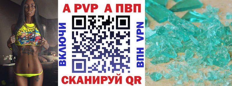 Alpha PVP СК КРИС  хочу   Шимановск 