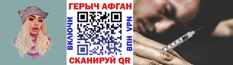 Героин VHQ  KRAKEN онион  Шимановск  цена наркотик 