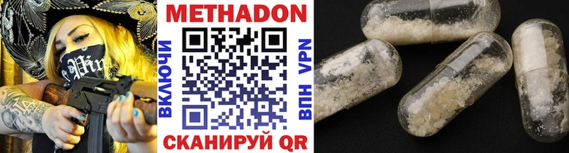 ссылка на мегу онион  Шимановск  МЕТАДОН кристалл 